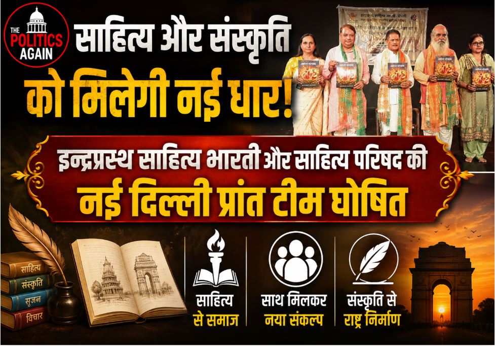 Newly appointed committee members of Akhil Bharatiya Sahitya Parishad and Indraprastha Sahitya Bharati for Delhi province