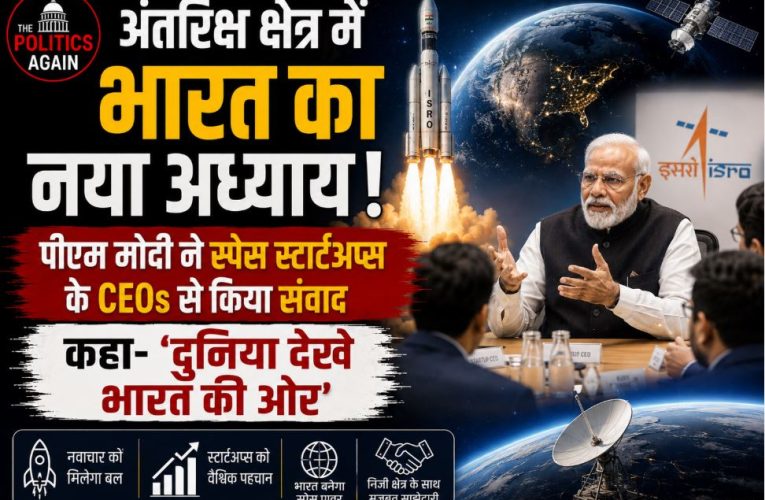 Prime Minister Narendra Modi interacting with CEOs and founders of top Indian space startups