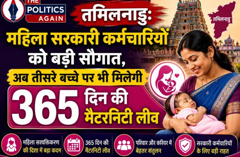 A graphical representation of maternity leave policies for women government employees in Tamil Nadu showing 365 days of leave