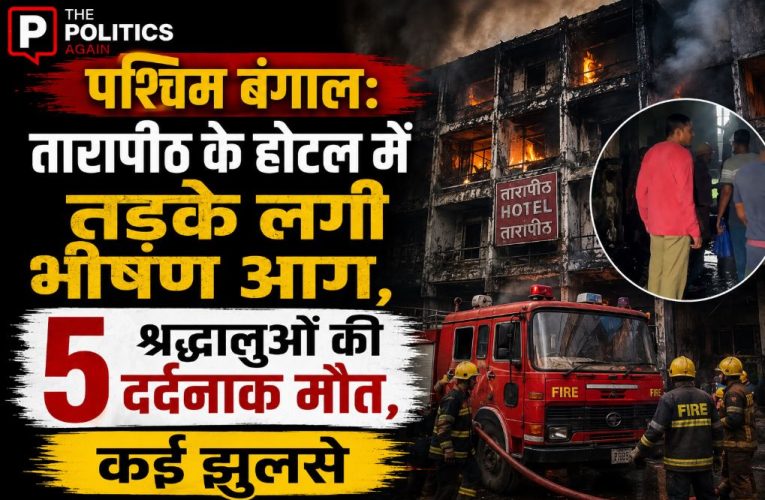 Rescue operations underway by local residents and firefighters at a hotel in Tarapith, Birbhum after a massive fire broke out early morning