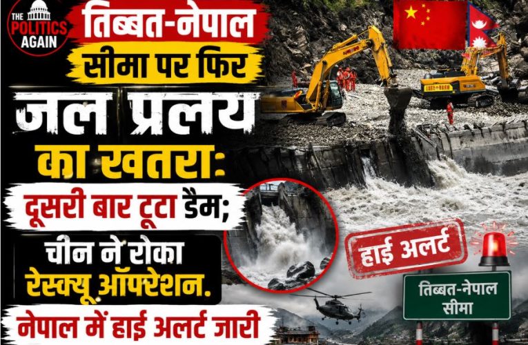Massive water flow from a burst dam or glacial lake at the Tibet-Nepal border causing severe flooding