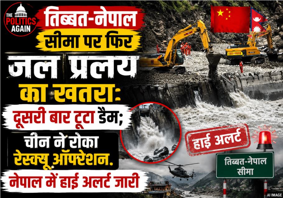 Massive water flow from a burst dam or glacial lake at the Tibet-Nepal border causing severe flooding