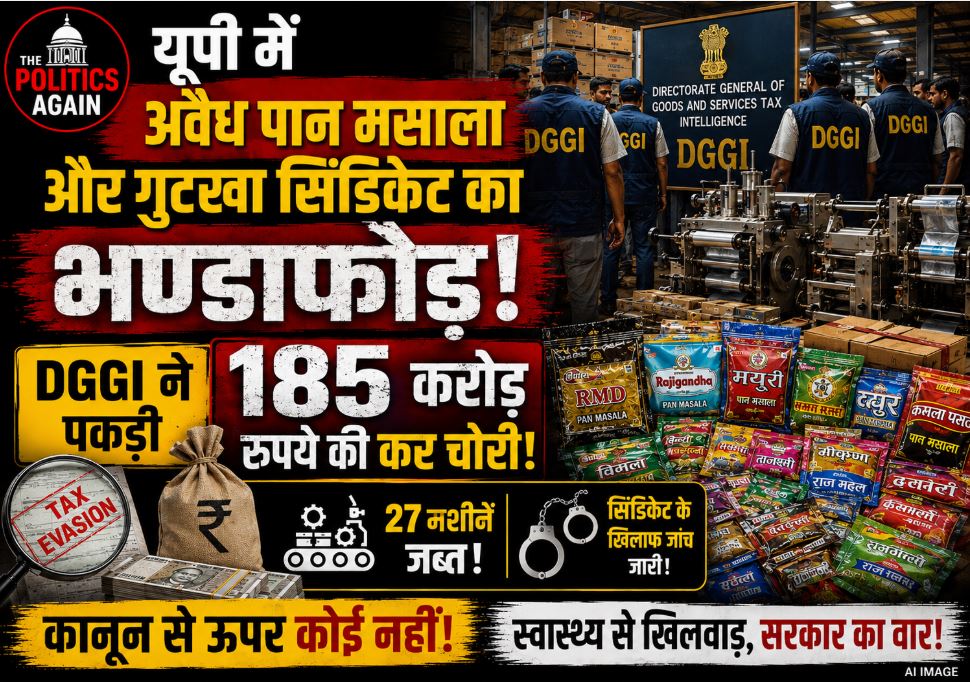 DGGI officials unearthing an illegal pan masala and tobacco manufacturing network in Uttar Pradesh