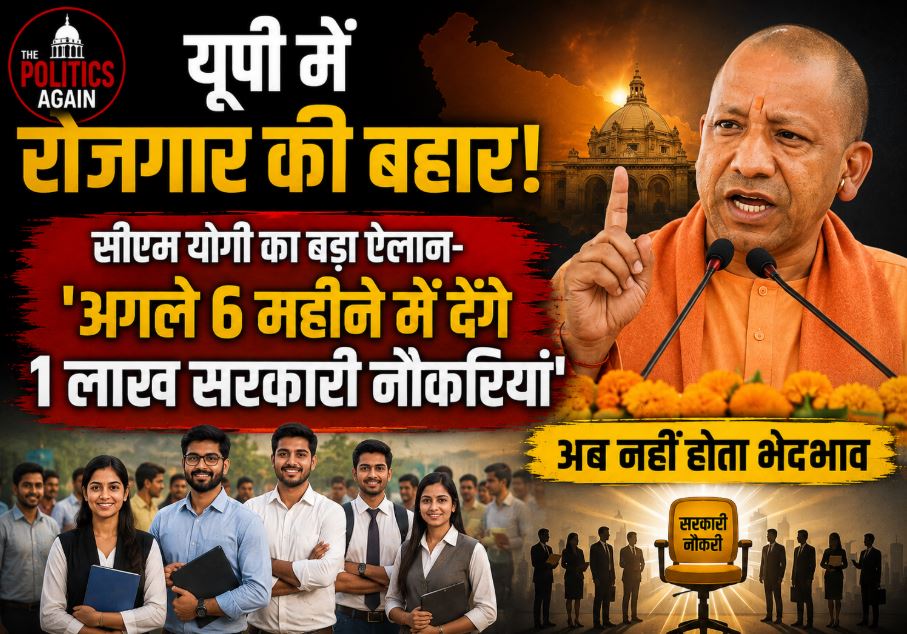 UP CM Yogi Adityanath distributing appointment letters to newly appointed youths in the agriculture department in Lucknow