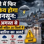 Heavy monsoon clouds and rain over a city street in Uttar Pradesh