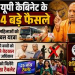 Uttar Pradesh Chief Minister Yogi Adityanath chairing a state cabinet meeting with senior ministers to approve 24 key proposals
