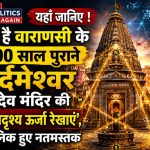 Researchers using dowsing copper rods to map invisible energy lines inside the ancient Kardameshwar Mahadev Temple in Varanasi