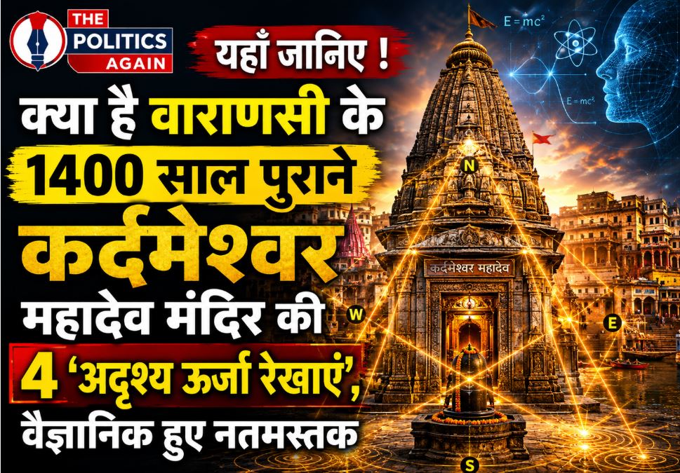 Researchers using dowsing copper rods to map invisible energy lines inside the ancient Kardameshwar Mahadev Temple in Varanasi