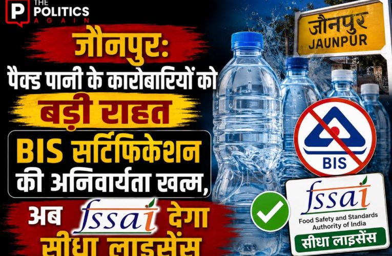 Packaged drinking water bottles on a production line with FSSAI and BIS logos indicating the new simplified licensing rules in Jaunpur