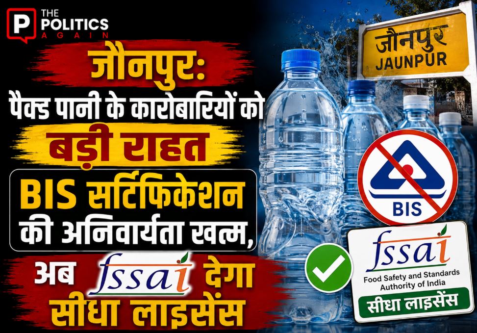 Packaged drinking water bottles on a production line with FSSAI and BIS logos indicating the new simplified licensing rules in Jaunpur