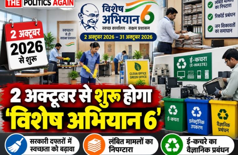 Government officials participating in cleanliness drive and clearing pending files during the Special Campaign in New Delhi