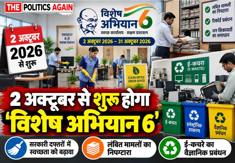 Government officials participating in cleanliness drive and clearing pending files during the Special Campaign in New Delhi
