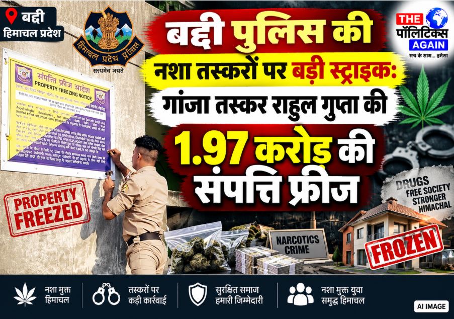 Baddi Police freezes property worth nearly 2 crore of a drug smuggler