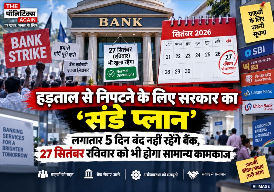 Customers transacting at a public sector bank branch operating on a Sunday to mitigate the impact of the upcoming nationwide bank strike