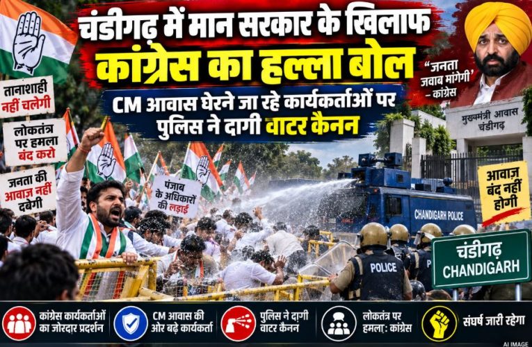Chandigarh police using water cannons to disperse Punjab Congress workers protesting under the leadership of Amarinder Singh Raja Warring