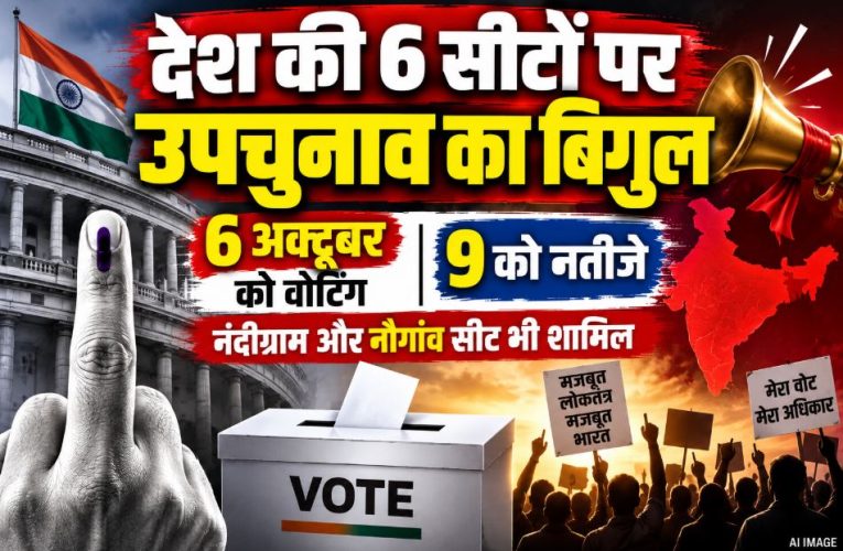 Election Commission of India graphic displaying the by-poll schedule for 6 seats across four states and union territories