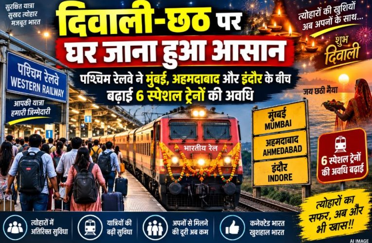 Western Railway special passenger train running on tracks to facilitate travel during Diwali and Chhath festivals