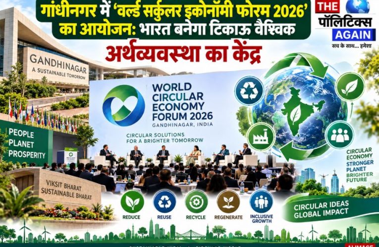 Delegates at the World Circular Economy Forum 2026 in Gandhinagar Gujarat