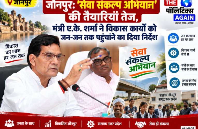 UP Minister AK Sharma reviewing preparations for Seva Sankalp Abhiyan in Jaunpur Police Line