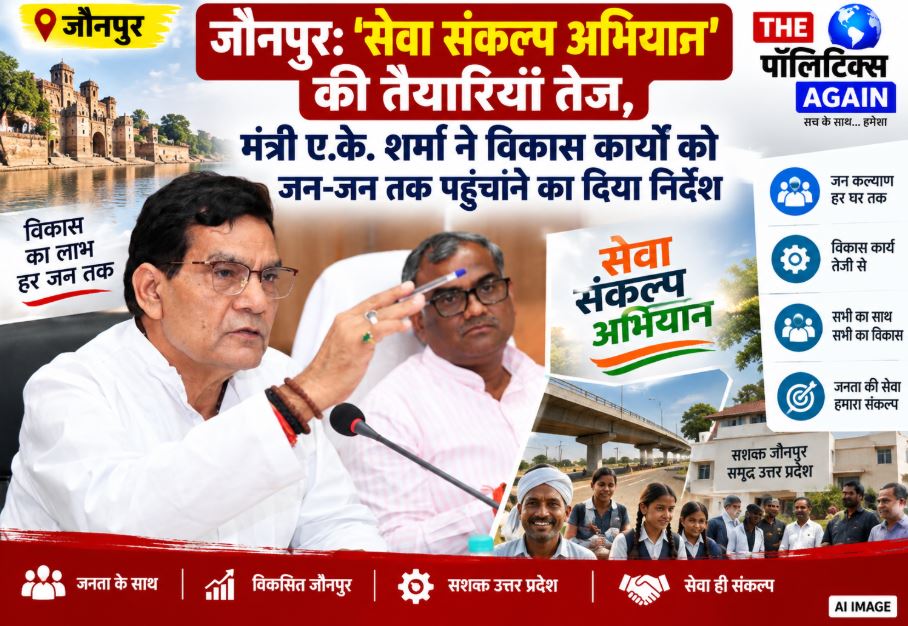 UP Minister AK Sharma reviewing preparations for Seva Sankalp Abhiyan in Jaunpur Police Line