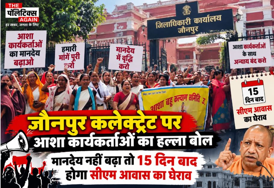 Asha workers protesting and handing over a memorandum to City Magistrate Mahipal Singh at the Jaunpur Collectorate