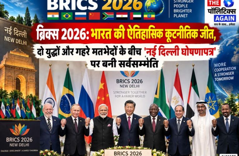 PM Narendra Modi and BRICS leaders adopting the New Delhi Declaration at the 18th BRICS Summit 2026