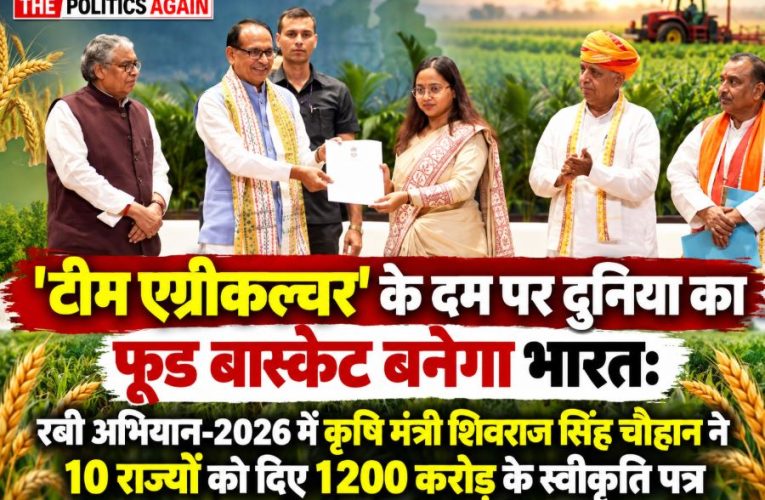 Union Agriculture Minister Shivraj Singh Chouhan addressing the National Agriculture Conference Rabi Campaign 2026 in New Delhi