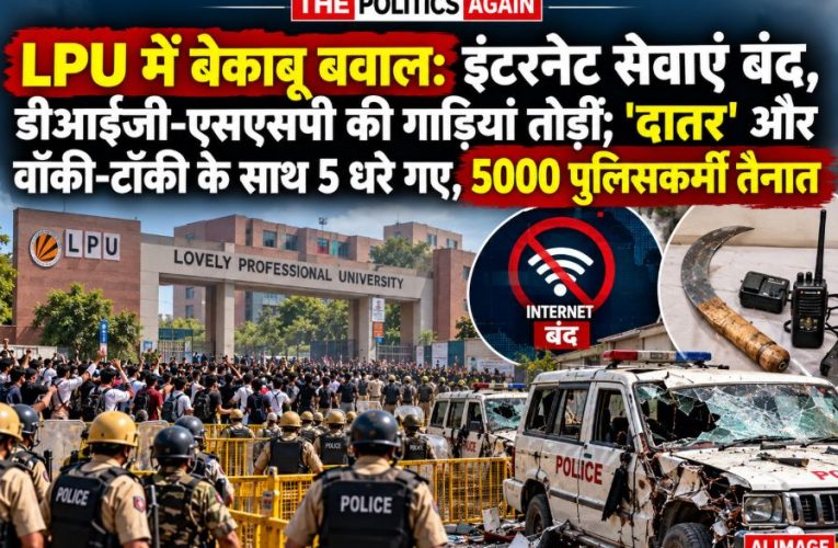 Heavy police deployment and damaged vehicles outside Lovely Professional University in Phagwara after late night violent student protests
