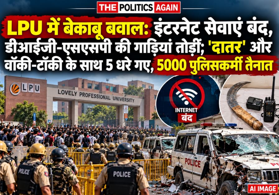 Heavy police deployment and damaged vehicles outside Lovely Professional University in Phagwara after late night violent student protests