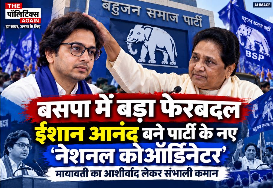 BSP leader Ishan Anand taking blessings from party supremo Mayawati during the national meeting in Lucknow