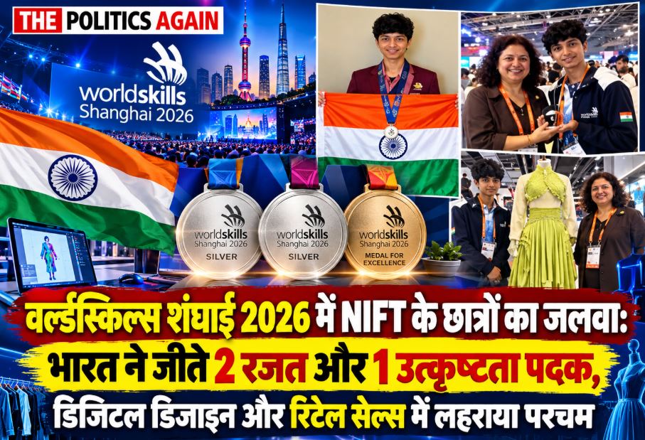NIFT students proudly displaying their silver medals and medallion for excellence won at the WorldSkills Shanghai 2026 competition