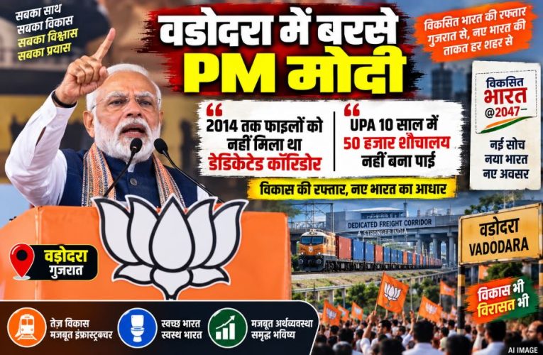 PM Narendra Modi addressing the 'Namo for Viksit Bharat' program in Vadodara, highlighting the success of the Dedicated Freight Corridor