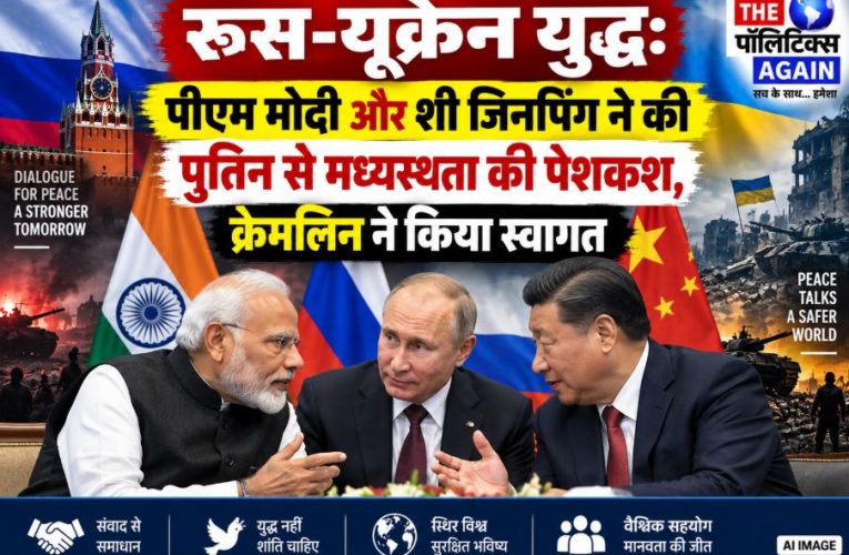 PM Modi and Xi Jinping offer to mediate in Russia Ukraine war during meeting with Putin at BRICS New Delhi
