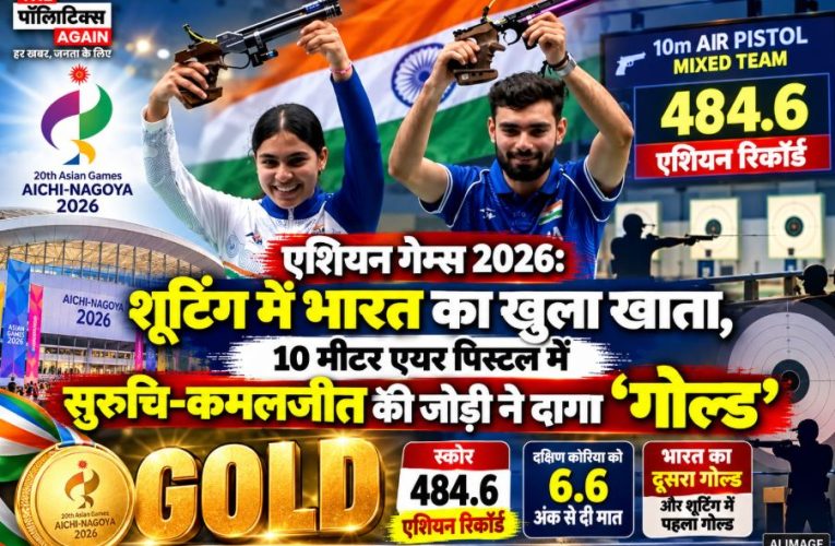 Indian shooters Suruchi Singh and Kamaljeet celebrating their gold medal win in the 10m Air Pistol Mixed Team event at the 2026 Asian Games