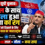 Akhilesh Yadav wearing a blue scarf and Samajwadi Chhatrasabha workers in new blue T-shirts featuring Dr. B.R. Ambedkar's photo