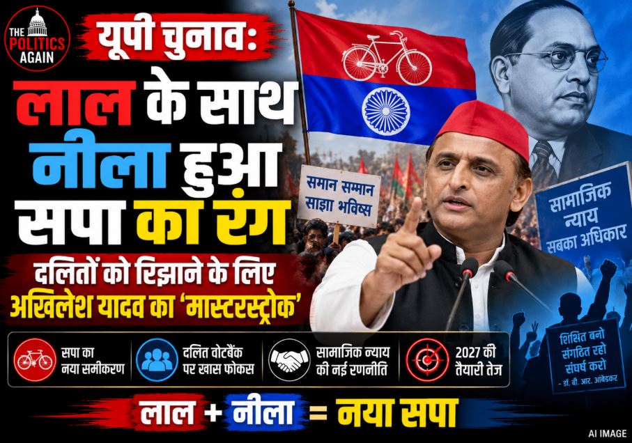 Akhilesh Yadav wearing a blue scarf and Samajwadi Chhatrasabha workers in new blue T-shirts featuring Dr. B.R. Ambedkar's photo