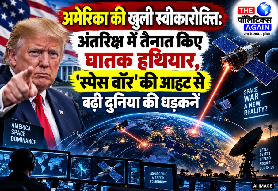 US Space Force satellite and space control weapons orbiting Earth defending against hostile actions