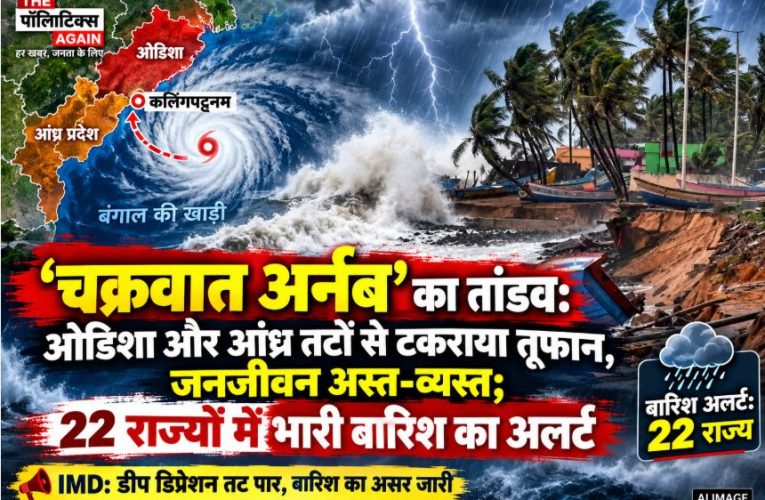 Severe waterlogging and rescue operations in coastal areas of Odisha and Andhra Pradesh during Cyclone Arnab