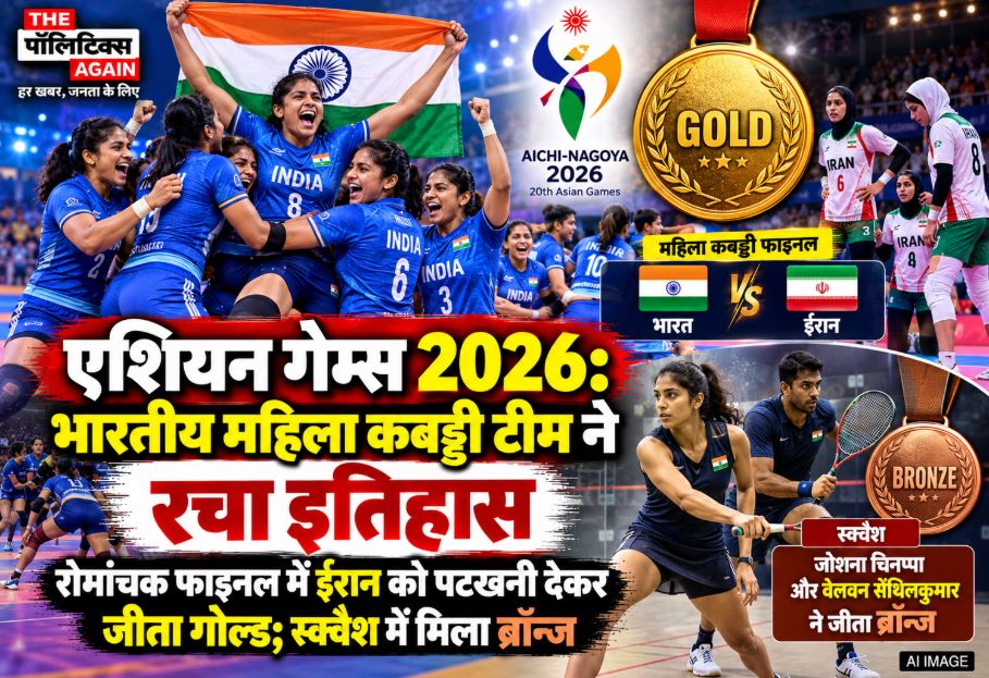 Indian Women's Kabaddi team celebrating on the mat after winning the Gold medal against Iran at the Asian Games 2026