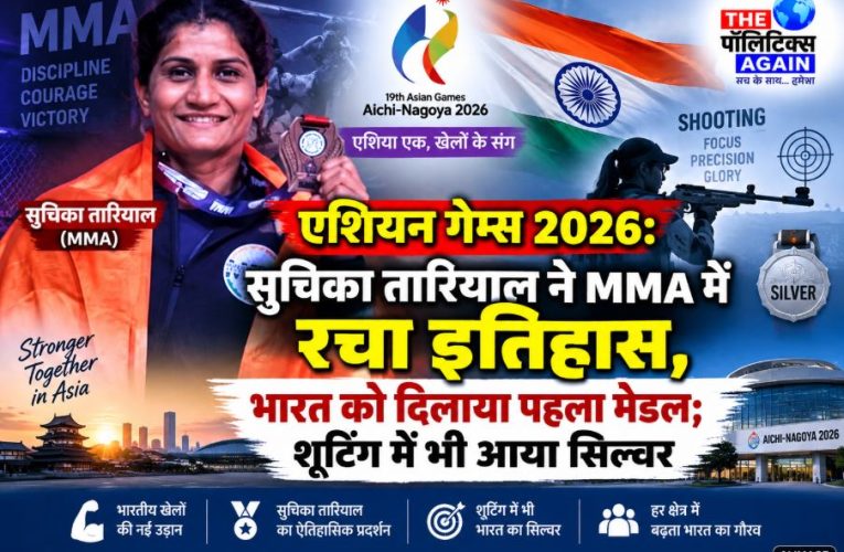 Indian MMA athlete Suchika Tariyal in action and the Men's 10m Air Rifle team showcasing their silver medals at Asian Games 2026