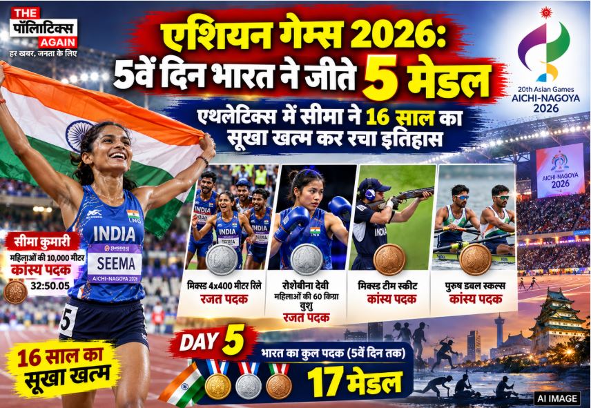 Indian athletes posing with their medals on Day 5 of the Asian Games 2026 across athletics, wushu, and shooting