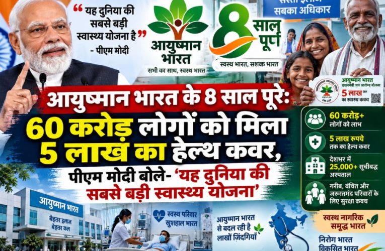 Prime Minister Narendra Modi interacting with Ayushman Bharat beneficiaries on the occasion of its 8th anniversary