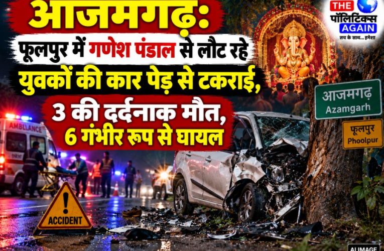 Damaged Swift car after hitting a tree in Phoolpur Azamgarh road accident