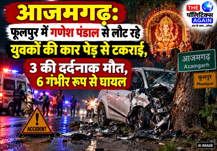 Damaged Swift car after hitting a tree in Phoolpur Azamgarh road accident
