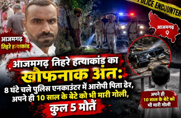UP Police forces deployed during the 8-hour-long standoff and encounter at Shambhupur village in Azamgarh