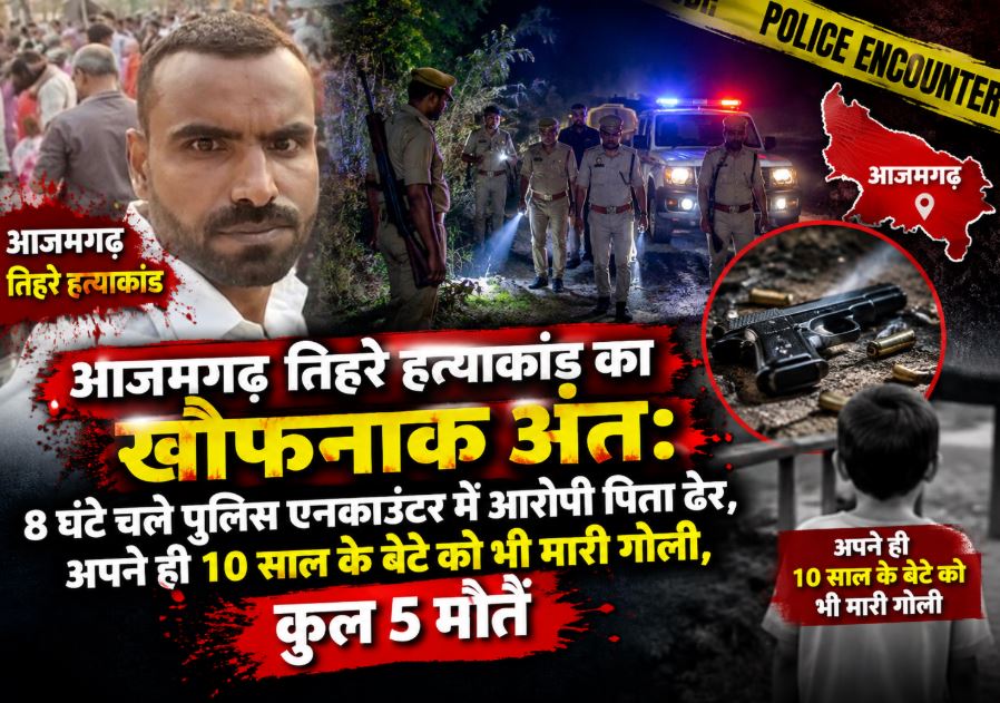 UP Police forces deployed during the 8-hour-long standoff and encounter at Shambhupur village in Azamgarh
