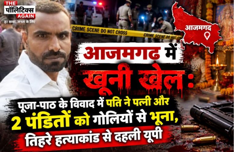 Heavy police force deployed outside the crime scene in Shambhupur village, Azamgarh, following a triple murder