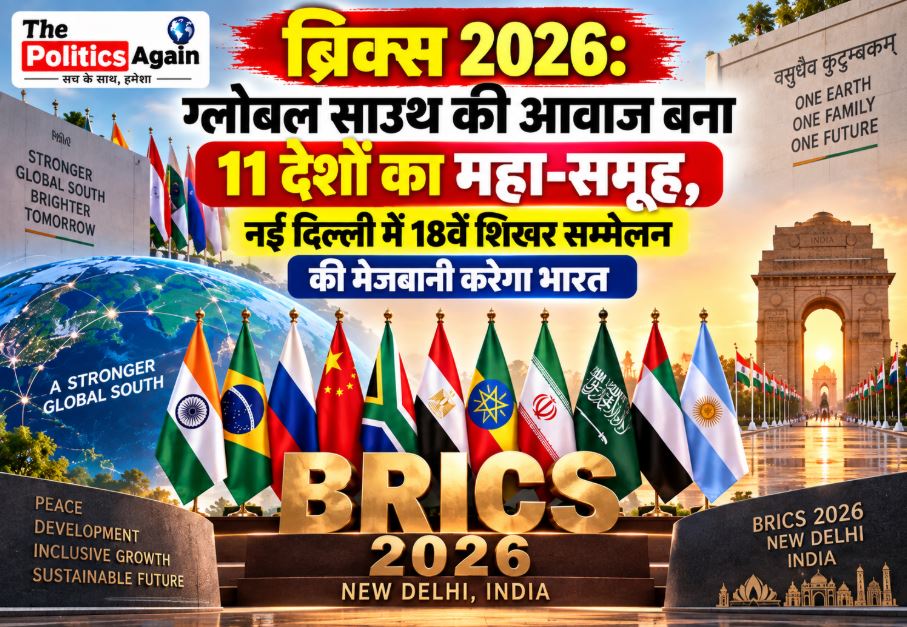 Flags of the 11 BRICS member nations highlighting India's 2026 presidency and global cooperation