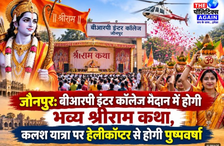 Devotees preparing for a grand Kalash Yatra for the upcoming Shri Ram Katha in Jaunpur
