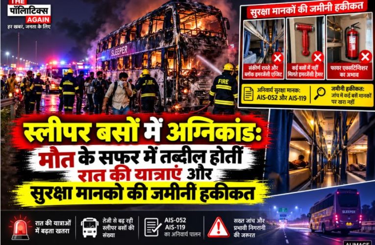 Charred remains of a sleeper bus highlighting the lack of fire safety and emergency exit measures leading to tragic accidents